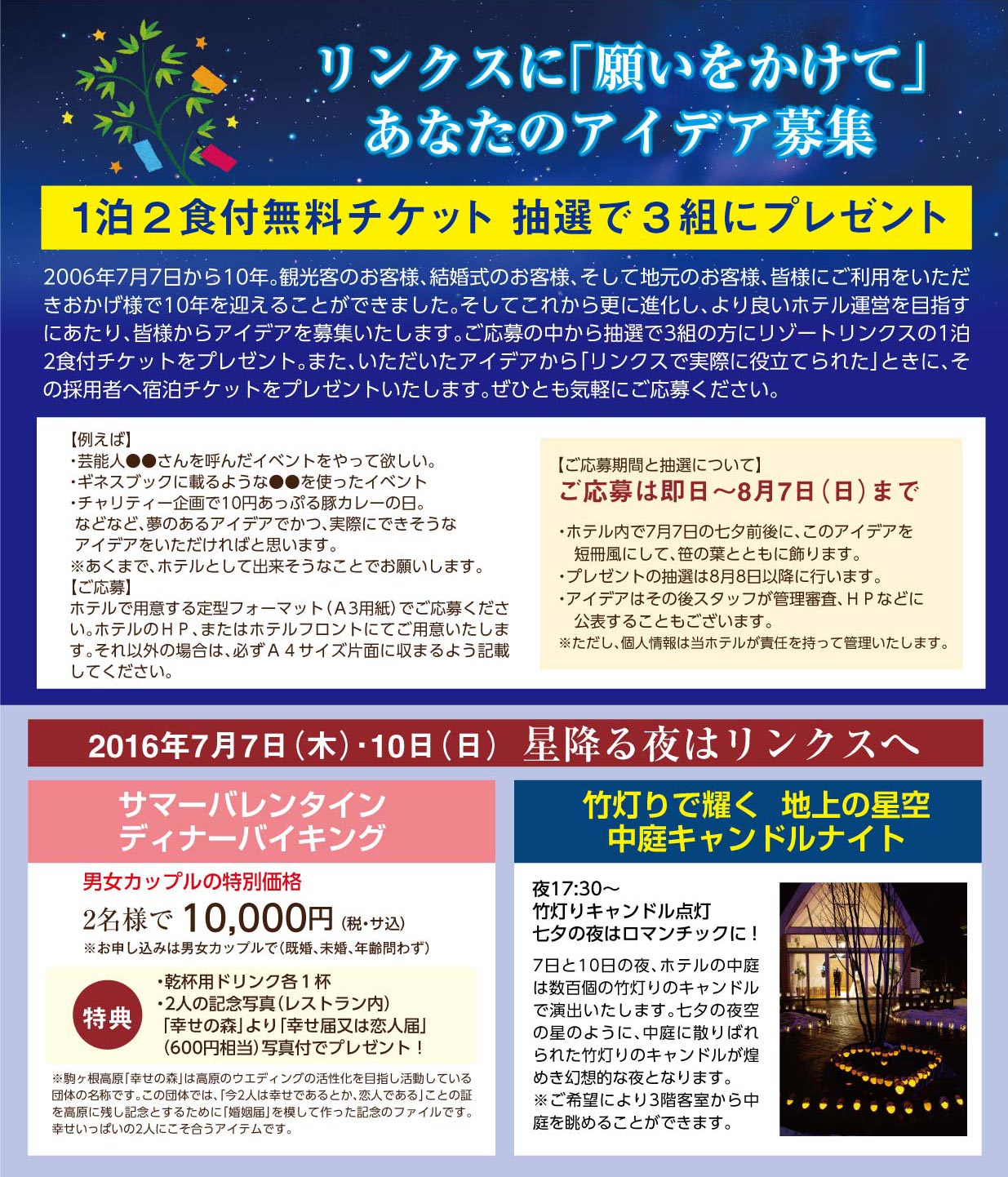 http://www.komagane-linx.co.jp/blogimages/event20160624-1-2.jpg