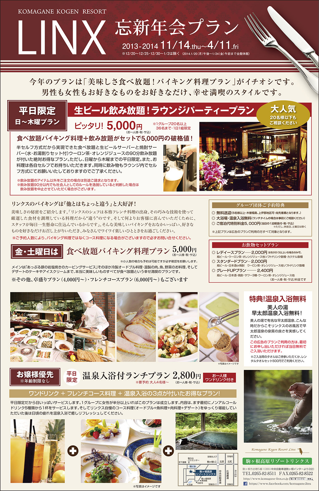 http://www.komagane-linx.co.jp/blogimages/hotel_201301127_kamiina02.jpg