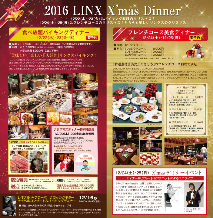 http://www.komagane-linx.co.jp/blogimages/kamiina-201612-01.jpg