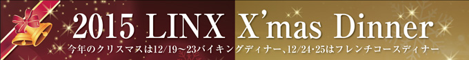 http://www.komagane-linx.co.jp/blogimages/kamiina201512-01.jpg