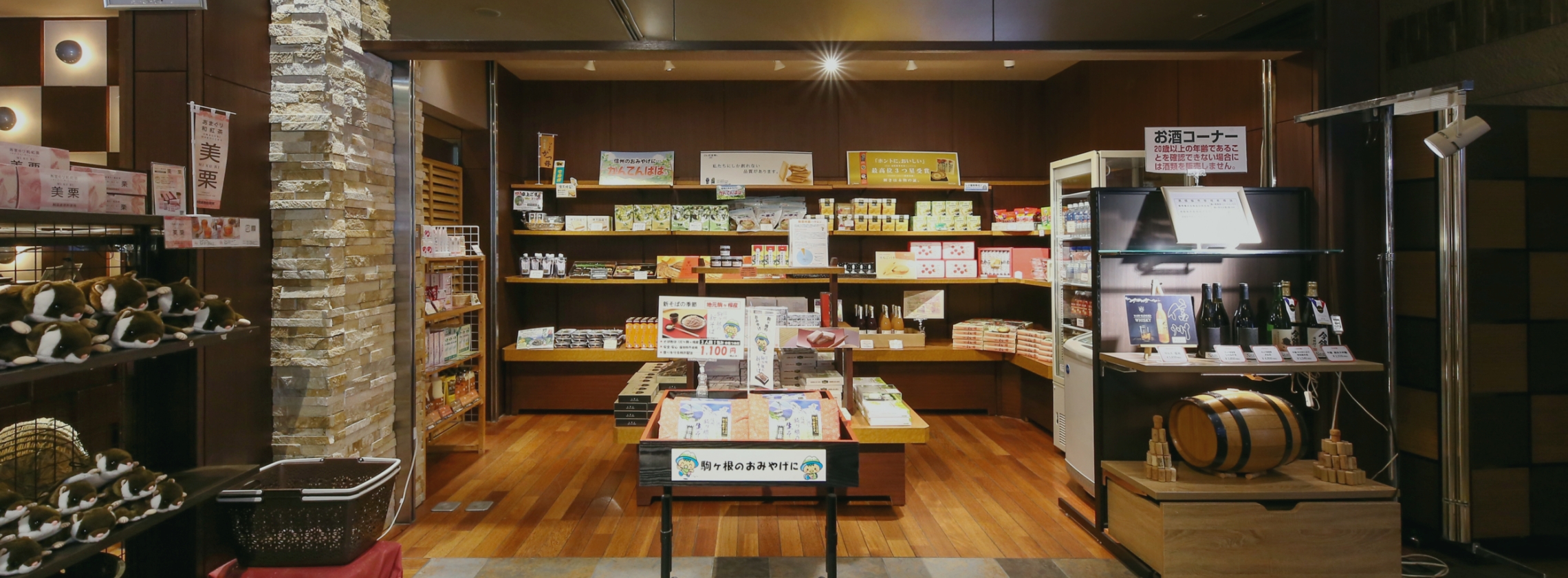 売店 売店